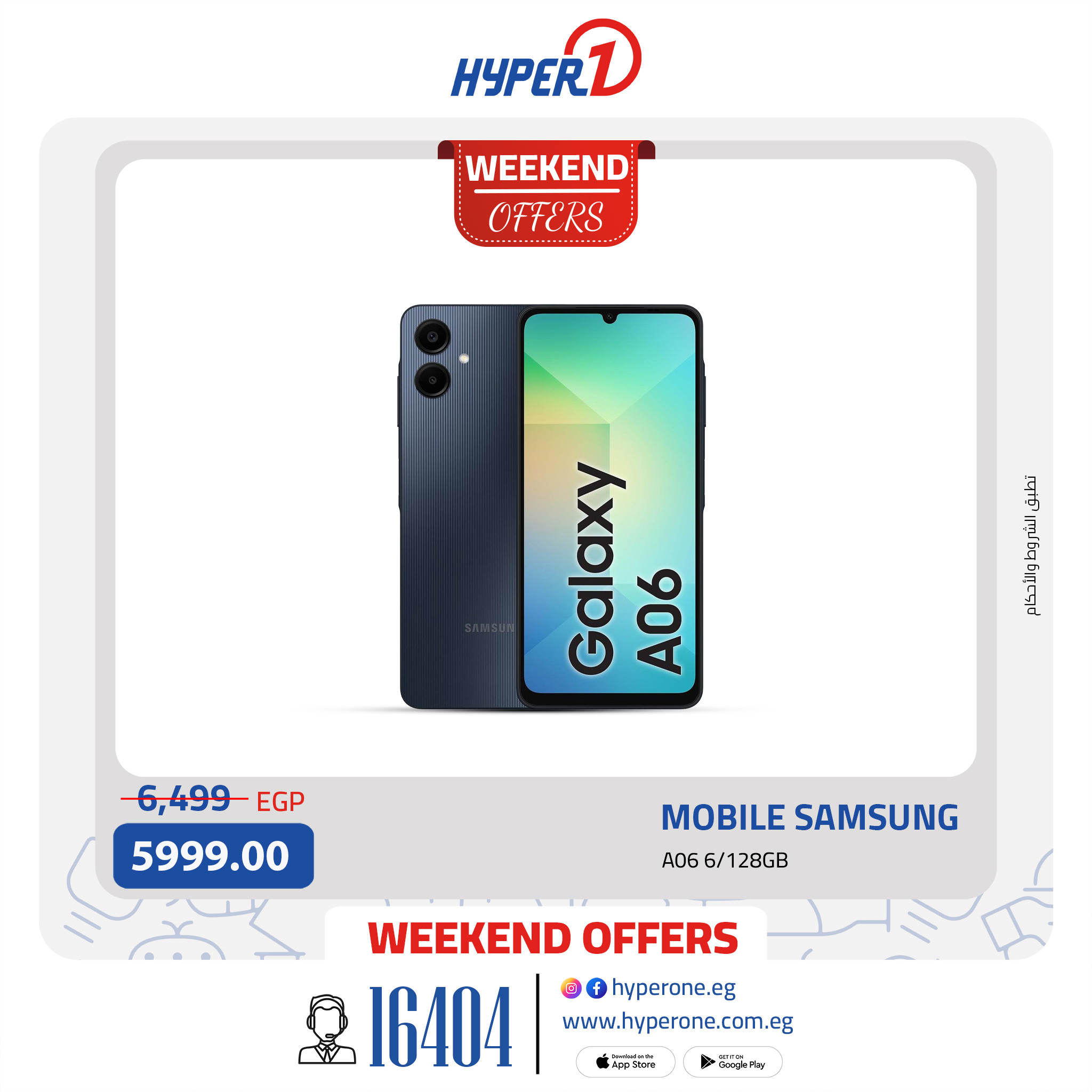 hyper-one offers from 3sep to 4sep 2025 عروض هايبر وان من 3 سبتمبر حتى 4 سبتمبر 2025 صفحة رقم 9